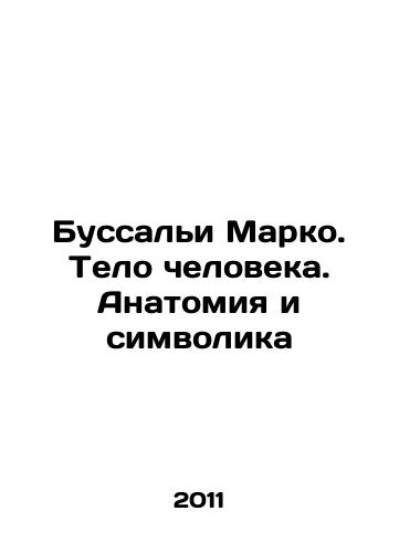 Bussali Marko. Telo cheloveka. Anatomiya i simvolika/Marco Bussagli: The Human Body: Anatomy and Symbolism In Russian - landofmagazines.com