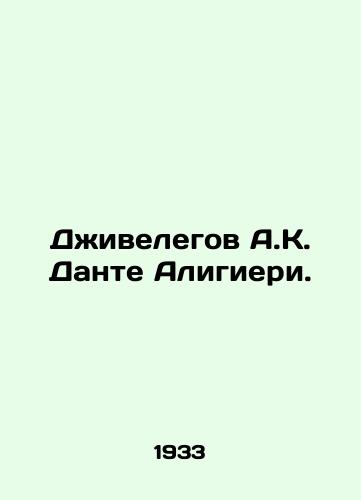Dzhivelegov A.K. Dante Aligieri./Jivelegov A.K. Dante Aligieri. In Russian - landofmagazines.com