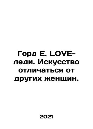 Gord E. LOVE-ledi. Iskusstvo otlichatsya ot drugikh zhenshchin./Proud E. LOVE-lady. The art of being different from other women. In Russian - landofmagazines.com