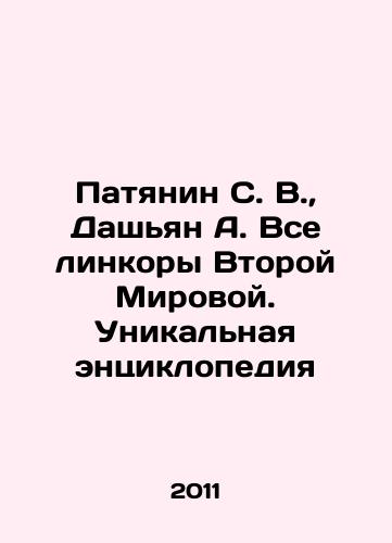 Patyanin S. V.,  Dashyan A. Vse linkory Vtoroy Mirovoy. Unikalnaya entsiklopediya/Patyanin S. V.,  Dashyan A. All battleships of World War II. A unique encyclopedia In Russian - landofmagazines.com