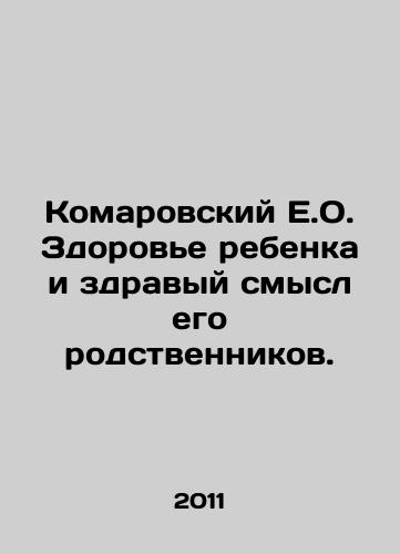 Komarovskiy E.O. Zdorove rebenka i zdravyy smysl ego rodstvennikov./Komarovsky E.O. The health of the child and the common sense of his relatives. In Russian - landofmagazines.com