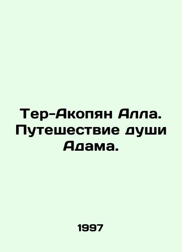 Ter-Akopyan Alla. Puteshestvie dushi Adama./Ter-Hakobyan Alla. Adams Journey of Soul. In Russian - landofmagazines.com