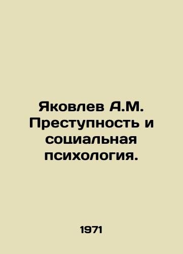 Yakovlev A.M. Prestupnost i sotsialnaya psikhologiya./Yakovlev A.M. Crime and Social Psychology. In Russian - landofmagazines.com