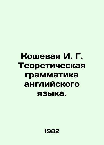 Koshevaya I. G. Teoreticheskaya grammatika angliyskogo yazyka./Kosher I.G. Theoretical English Grammar. In Russian - landofmagazines.com