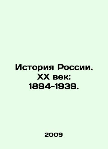 Istoriya Rossii. XX vek: 1894-1939./History of Russia. XX Century: 1894-1939. In Russian - landofmagazines.com