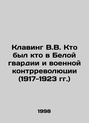 Klaving V.V. Kto byl kto v Beloy gvardii i voennoy kontrrevolyutsii (1917-1923 gg.)/Klaving V.V. Who was in the White Guard and the Military Counter-Revolution (1917-1923) In Russian - landofmagazines.com