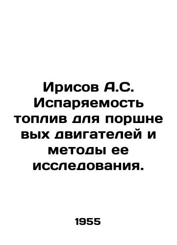 Irisov A.S. Isparyaemost topliv dlya porshnevykh dvigateley i metody ee issledovaniya./Irisov A.S. Evaporability of propellants for piston engines and methods of its investigation. In Russian - landofmagazines.com