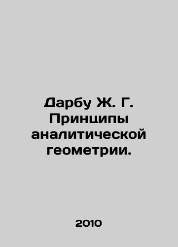 Darbu Zh. G. Printsipy analiticheskoy geometrii./Darbu J. G. Principles of Analytical Geometry. In Russian - landofmagazines.com