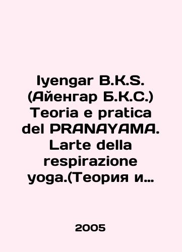 Iyengar B.K.S. (Ayengar B.K.S.) Teoria e pratica del PRANAYAMA. Larte della respirazione yoga.(Teoriya i praktika pranayamy. Iskusstvo yogicheskogo dykhaniya)/Iyengar B.K.S. Teoria e pratica del PRANAYAMA. Larte della respirazione yoga. (Pranayama Theory and Practice: The Art of Yogic Respiration) In Italian - landofmagazines.com