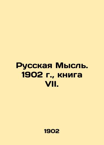 Russkaya Mysl. 1902 g.,  kniga VII./Russian Thought. 1902, Book VII. In Russian - landofmagazines.com