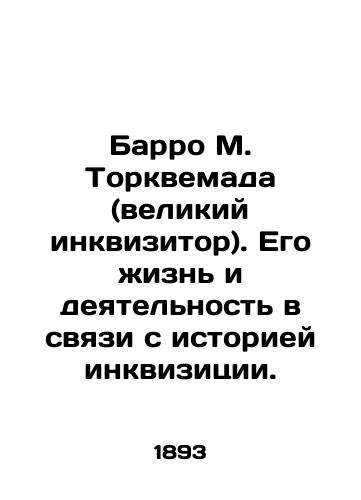 Barro M. Torkvemada (velikiy inkvizitor). Ego zhizn i deyatelnost v svyazi s istoriey inkvizitsii./Barro M. Torquemada (the great inquisitor): his life and activities in connection with the history of the inquisition. In Russian - landofmagazines.com