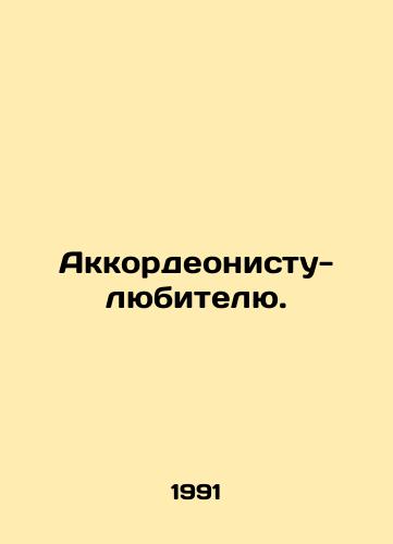 Akkordeonistu-lyubitelyu./For an amateur accordionist. In Russian - landofmagazines.com