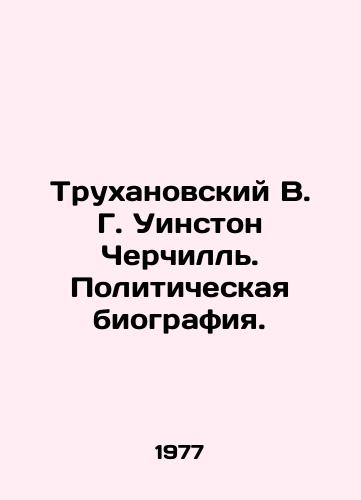 Trukhanovskiy V. G. Uinston Cherchill. Politicheskaya biografiya./Trukhanovsky V. G. Winston Churchill: A Political Biography. In Russian - landofmagazines.com