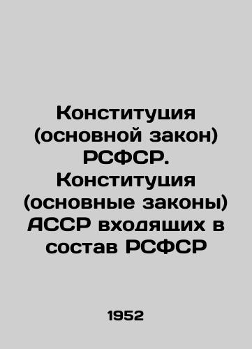 Konstitutsiya (osnovnoy zakon) RSFSR. Konstitutsiya (osnovnye zakony) ASSR vkhodyashchikh v sostav RSFSR/The Constitution (Basic Law) of the RSFSR. The Constitution (Basic Laws) of the ASSR, which are part of the RSFSR In Russian - landofmagazines.com