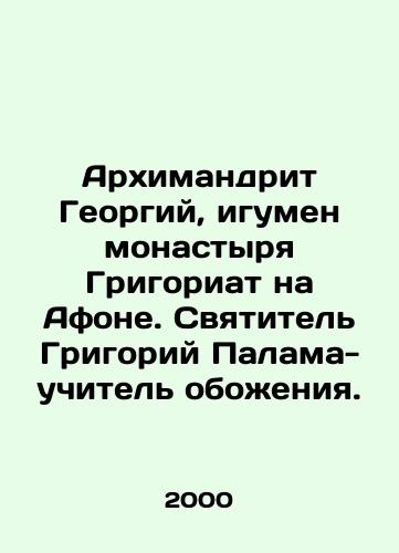 Arkhimandrit Georgiy, igumen monastyrya Grigoriat na Afone. Svyatitel Grigoriy Palama-uchitel obozheniya./Archimandrite George, Abbot of the monastery of Gregory on Mount Athos. St. Gregory Palama is a teacher of deification. In Russian - landofmagazines.com