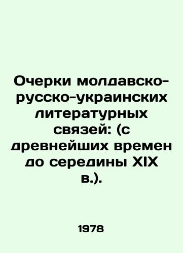 Ocherki moldavsko-russko-ukrainskikh literaturnykh svyazey: (s drevneyshikh vremen do serediny XIX v.)./Essays on Moldovan-Russian-Ukrainian literary relations: (from ancient times to the middle of the 19th century). In Russian - landofmagazines.com