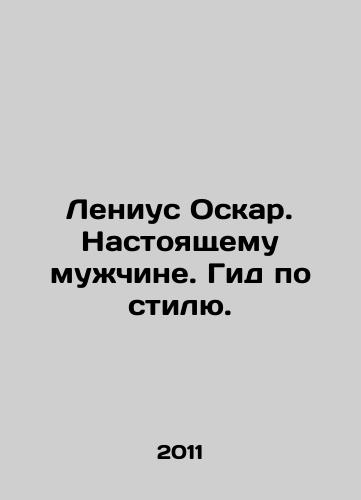 Lenius Oskar. Nastoyashchemu muzhchine. Gid po stilyu./Lenius Oscar. A real man. A style guide. In Russian - landofmagazines.com