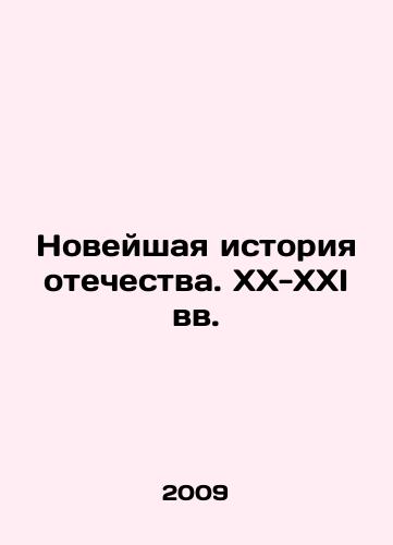 Noveyshaya istoriya otechestva. XX-XXI vv./Modern History of the Fatherland. XX-XXI Centuries In Russian - landofmagazines.com