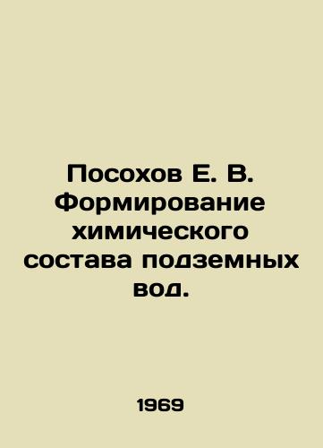 Posokhov E. V. Formirovanie khimicheskogo sostava podzemnykh vod./E. V. Posokhov: The formation of the chemical composition of groundwater. In Russian - landofmagazines.com