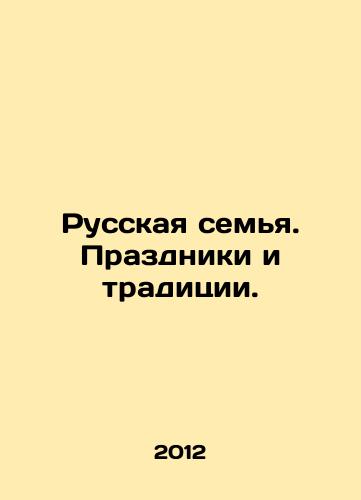 Russkaya semya. Prazdniki i traditsii./Russian Family. Holidays and Traditions. In Russian - landofmagazines.com