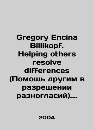 Gregory Encina Billikopf. Helping others resolve differences (Pomoshch drugim v razreshenii raznoglasiy). Empowering stakeholders./Gregory Encina Billikopf. Helping others resolve differences. In Russian - landofmagazines.com