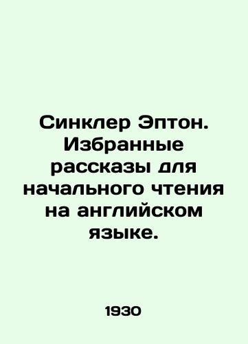 Sinkler Epton. Izbrannye rasskazy dlya nachalnogo chteniya na angliyskom yazyke./Sinclair Epton. Selected stories for initial reading in English. In Russian - landofmagazines.com