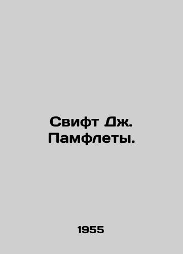 Svift Dzh. Pamflety./Swift J. Pamphlets. In Russian - landofmagazines.com