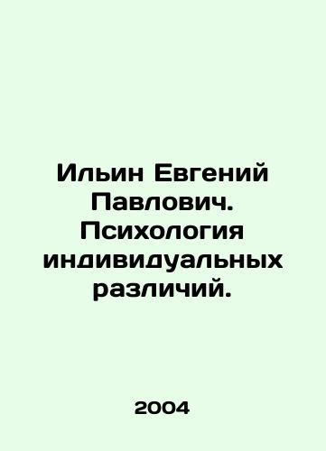 Ilin Evgeniy Pavlovich. Psikhologiya individualnykh razlichiy./Ilyin Evgeny Pavlovich. The Psychology of Individual Differences. In Russian - landofmagazines.com