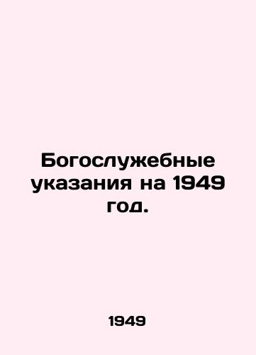 Bogosluzhebnye ukazaniya na 1949 god./Liturgical Instructions for 1949. In Russian - landofmagazines.com