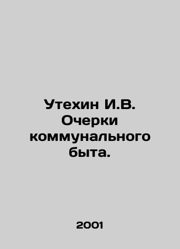 Utekhin I.V. Ocherki kommunalnogo byta./Utekhin I.V. Essays on communal life. In Russian - landofmagazines.com