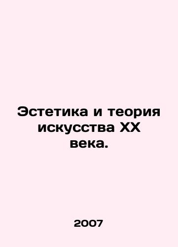 Estetika i teoriya iskusstva KhKh veka./Aesthetics and Theory of 20th Century Art. In Russian - landofmagazines.com