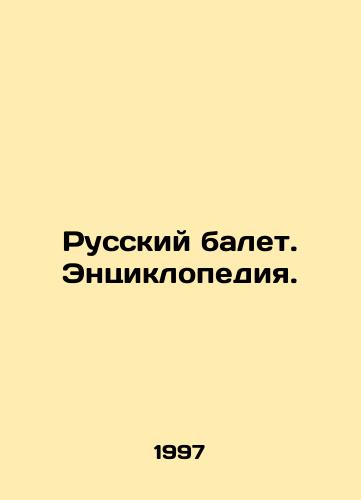 Russkiy balet. Entsiklopediya./Russian Ballet. Encyclopedia. In Russian - landofmagazines.com