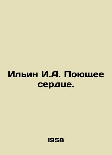 Ilin I.A. Poyushchee serdtse./Ilyin I.A. Singing Heart. In Russian - landofmagazines.com