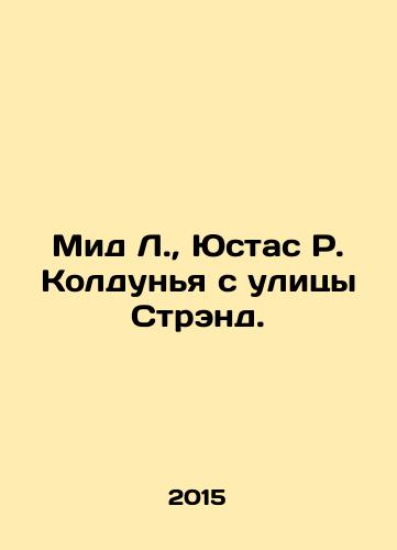Mid L., Yustas R. Koldunya s ulitsy Strend./Meade L., Eustace R. Witch of the Strand. In Russian - landofmagazines.com