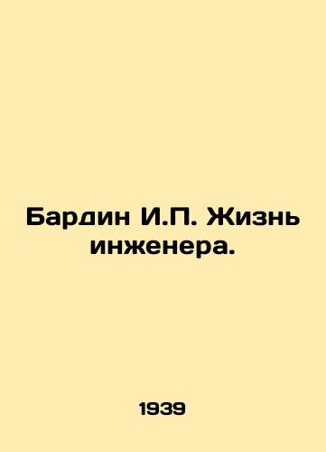 Bardin I.P. Zhizn inzhenera./Bardin I.P. The life of an engineer. In Russian - landofmagazines.com
