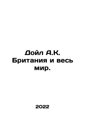 Doyl A.K. Britaniya i ves mir./Doyle A.C. Britain and the World. In Russian - landofmagazines.com