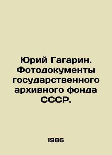 Yuriy Gagarin. Fotodokumenty gosudarstvennogo arkhivnogo fonda SSSR./Yuri Gagarin. Photo documents of the State Archival Fund of the USSR. In Russian - landofmagazines.com
