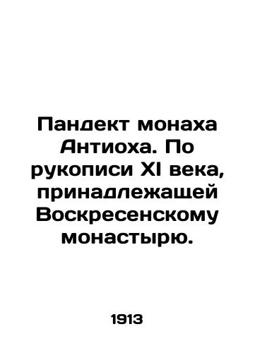 Pandekt monakha Antiokha. Po rukopisi XI veka, prinadlezhashchey Voskresenskomu monastyryu./The Pandex of the Monk Antioch. According to the 11th century manuscript belonging to the Resurrection Monastery. In Russian - landofmagazines.com
