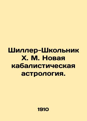 Shiller-Shkolnik Kh. M. Novaya kabalisticheskaya astrologiya./Schiller-Shkolnik H. M. New Cabalistic Astrology. In Russian - landofmagazines.com