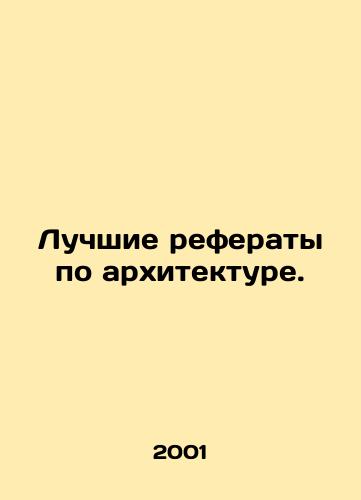 Luchshie referaty po arkhitekture./Best Architecture Abstracts. In Russian - landofmagazines.com