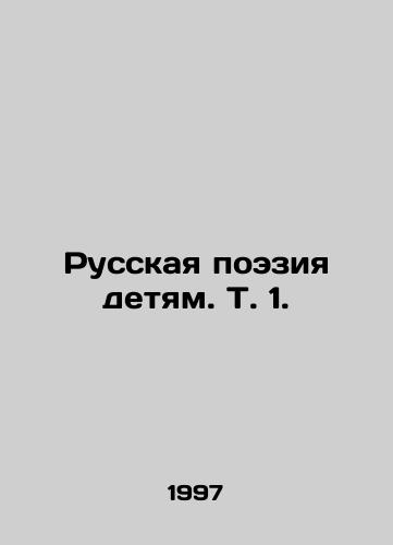 Russkaya poeziya detyam. T. 1./Russian poetry to children. Vol. 1. In Russian - landofmagazines.com