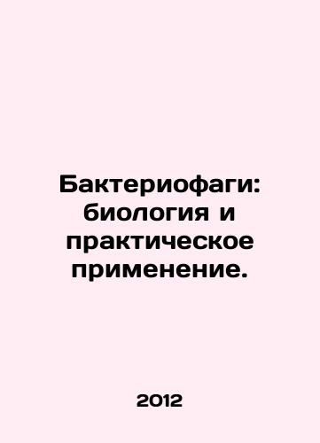 Bakteriofagi: biologiya i prakticheskoe primenenie./Bacteriophages: Biology and Applications. In Russian - landofmagazines.com