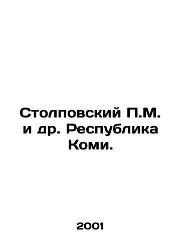 Stolpovskiy P.M. i dr. Respublika Komi./P.M. Stolpovsky et al. Komi Republic. In Russian - landofmagazines.com