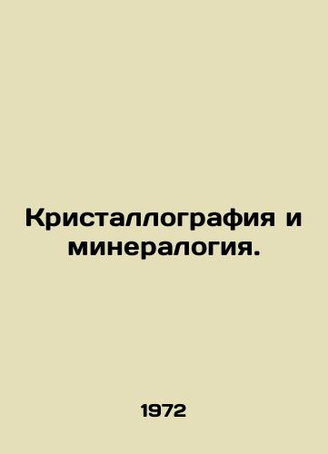 Kristallografiya i mineralogiya./rystallography and Mineralogy In Russian - landofmagazines.com
