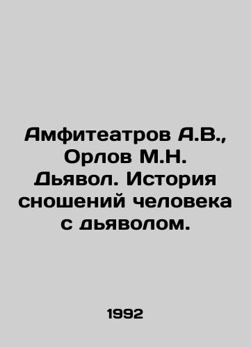 Amfiteatrov A.V.,  Orlov M.N. Dyavol. Istoriya snosheniy cheloveka s dyavolom./Amphitheatres A.V.,  Orlov M.N. The Devil. The Story of Mans Intercourse with the Devil. In Russian - landofmagazines.com