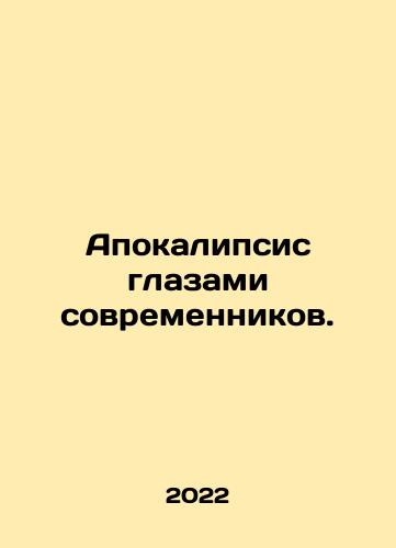 Apokalipsis glazami sovremennikov./Apocalypse through the eyes of contemporaries. In Russian - landofmagazines.com