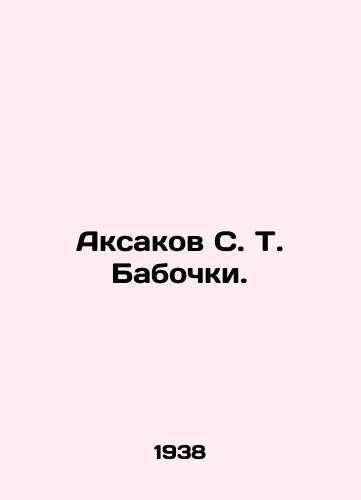 Aksakov S. T. Babochki./Aksakov S. T. Butterflies. In Russian - landofmagazines.com
