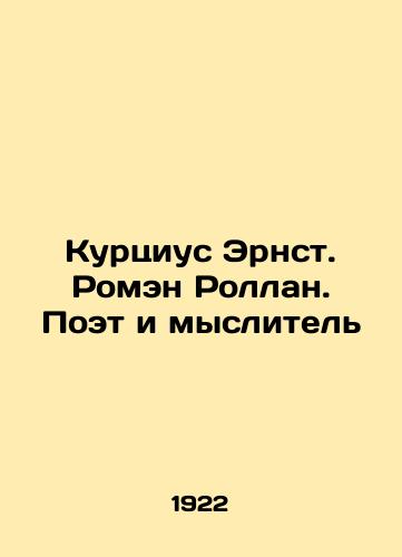 Kurtsius Ernst. Romen Rollan. Poet i myslitel/Curtius Ernst. Romain Rolland. Poet and Thinker In Russian - landofmagazines.com