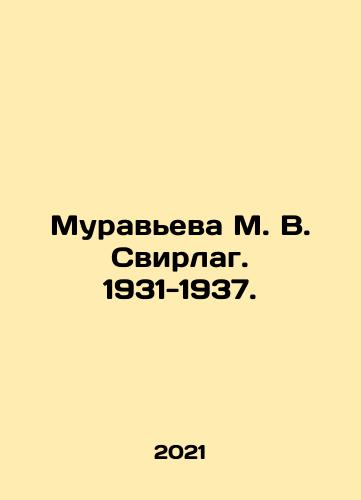Muraveva M. V. Svirlag. 1931-1937./Muravyeva M. V. Svirlag. 1931-1937. In Russian - landofmagazines.com