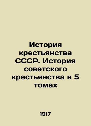 Istoriya krestyanstva SSSR. Istoriya sovetskogo krestyanstva v 5 tomakh/History of the USSR Peasantry. History of the Soviet Peasantry in 5 Volumes In Russian - landofmagazines.com